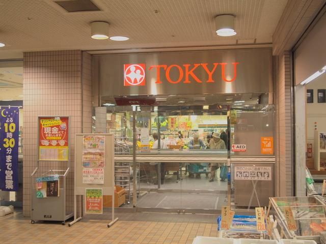 スーパー　杉田とうきゅう（スーパー）まで869m