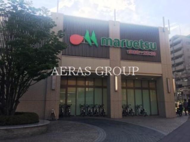 スーパー　マルエツ 板橋駅前店（スーパー）まで461m