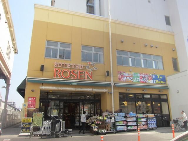 スーパー　★★そうてつローゼン（スーパー）まで507m