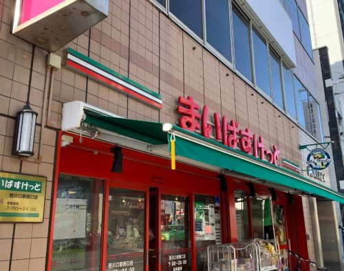 スーパー　スーパー（スーパー）まで705m