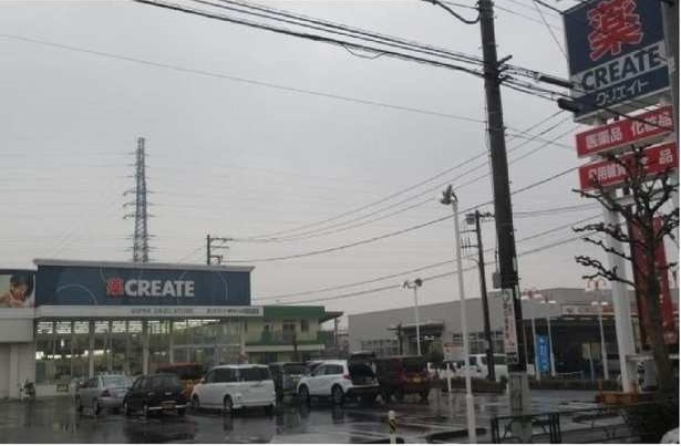 ドラックストア　クリエイト　新町田小山店（ドラッグストア）まで1100m