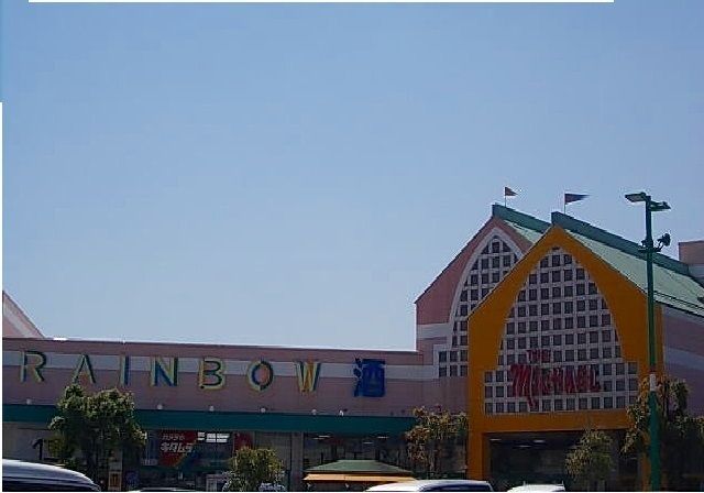 スーパー　パワーシティさん（スーパー）まで1700m