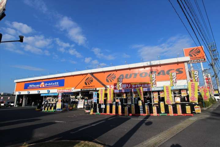 その他　オートバックス（その他）まで190m