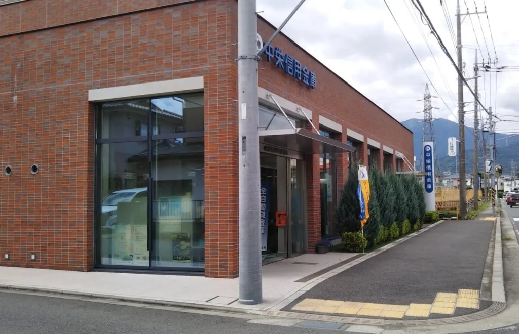 銀行　中栄信用金庫南支店（銀行）まで545m