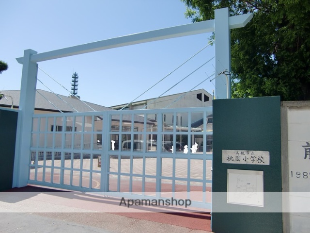 小学校　高槻市立桃園小学校（小学校）まで1075m