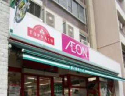 スーパー　まいばすけっと千束3丁目店（スーパー）まで306m