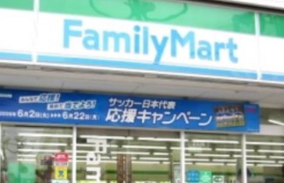 コンビニ　ファミリーマート千束三丁目店（コンビニ）まで276m