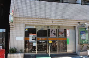 郵便局　台東千束郵便局（郵便局）まで377m