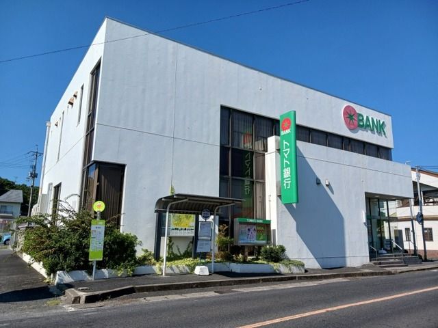 銀行　トマト銀行さん（銀行）まで1300m