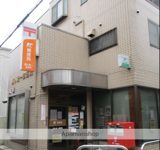 郵便局　西小岩一郵便局（郵便局）まで1180m