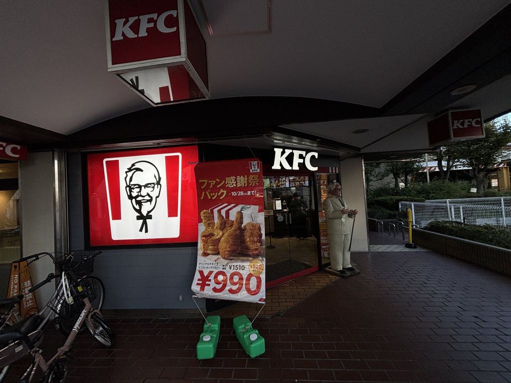 飲食店　ケンタッキーフライドチキン上新庄店（飲食店）まで580m