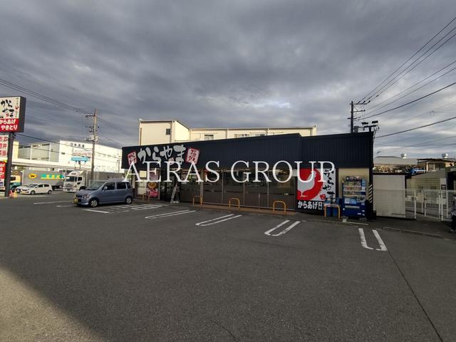 飲食店　からやま 南橋本店（飲食店）まで335m