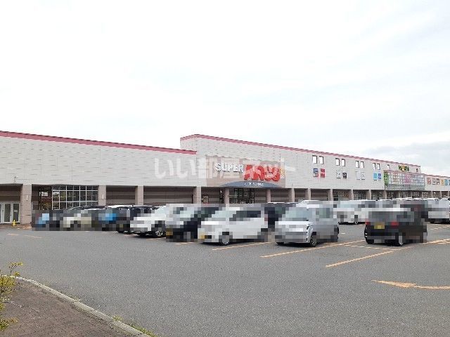 スーパー　スーパーアークス中島店（スーパー）まで3720m