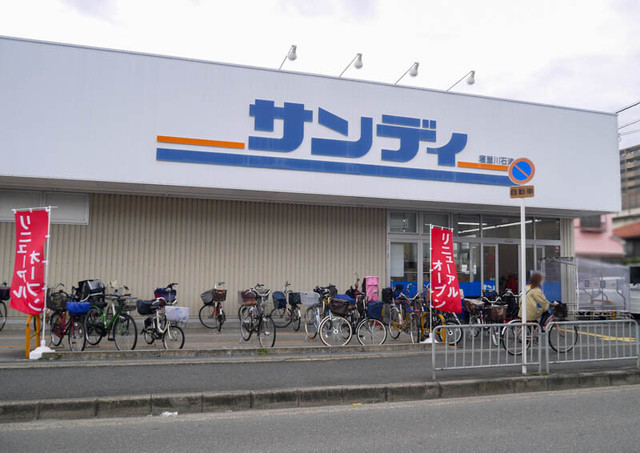 スーパー　サンディ寝屋川石津店（スーパー）まで1104m