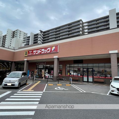 ドラックストア　サンドラック茶が崎（ドラッグストア）まで976m