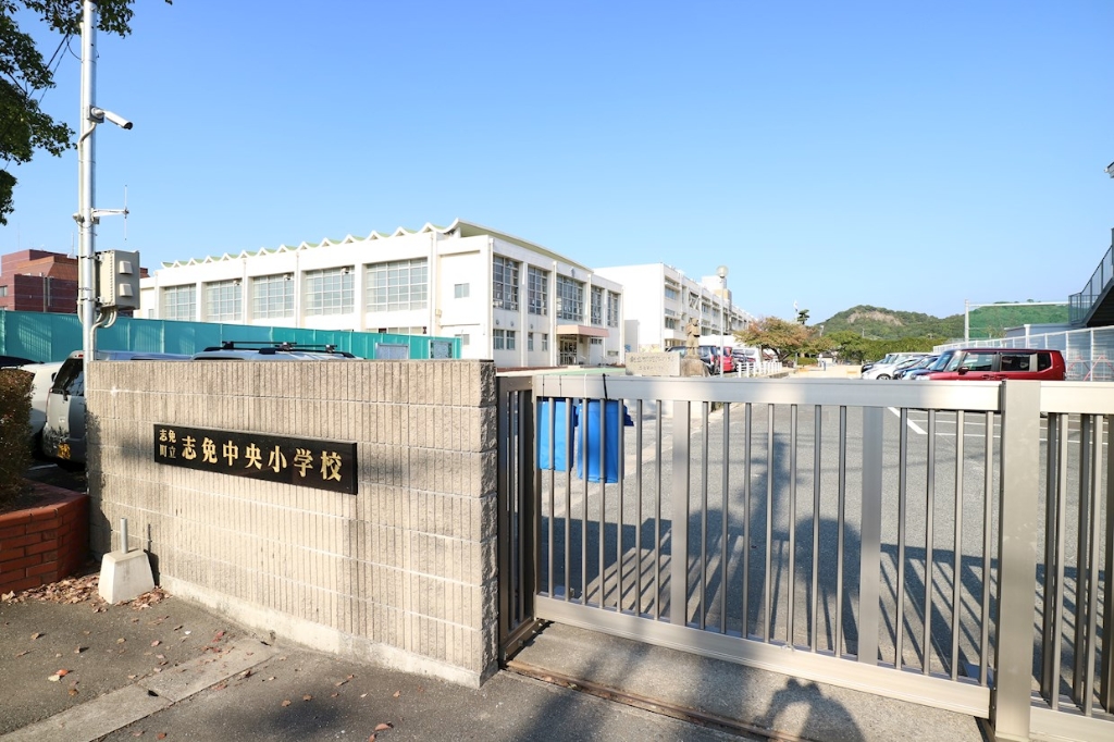 小学校　志免町立志免中央小学校（小学校）まで968m