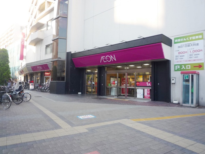 スーパー　イオン（スーパー）まで520m