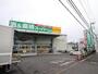 スーパー　業務スーパー秦野店（スーパー）まで1256m