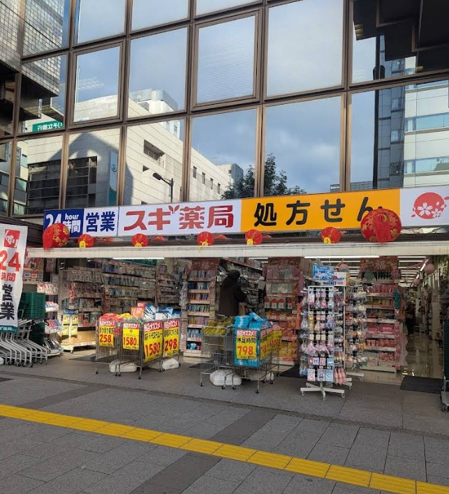 ドラックストア　スギ薬局芝大門店（ドラッグストア）まで544m