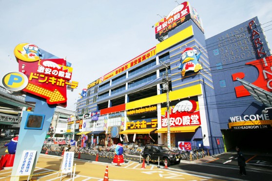 その他　ドン・キホーテ 北池袋店（その他）まで857m