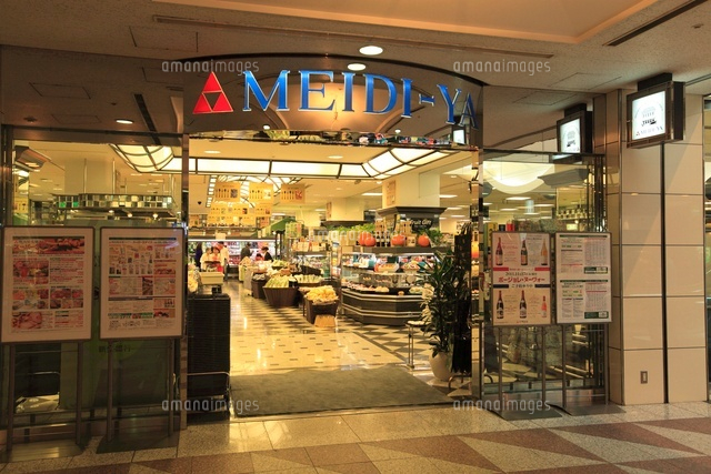 スーパー　MEIDI－YA　STORE広尾ストアー（スーパー）まで709m