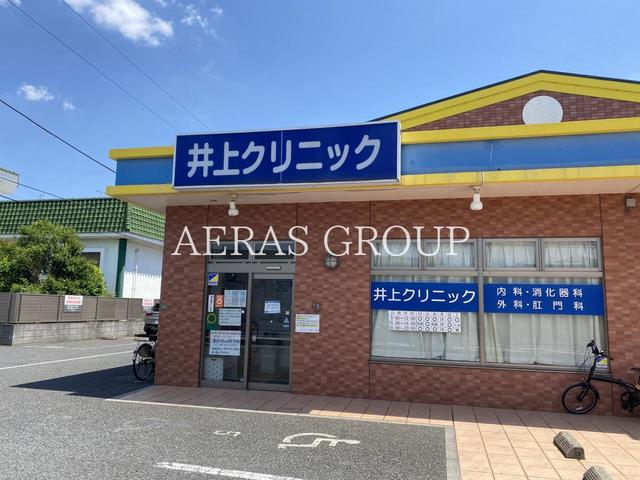 病院　井上クリニック（病院）まで715m