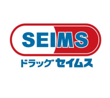 ドラックストア　ドラッグセイムス東長崎駅前店（ドラッグストア）まで446m