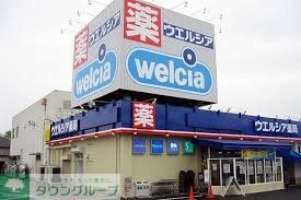 スーパー　ビッグ・エー富士見鶴馬店（スーパー）まで860m