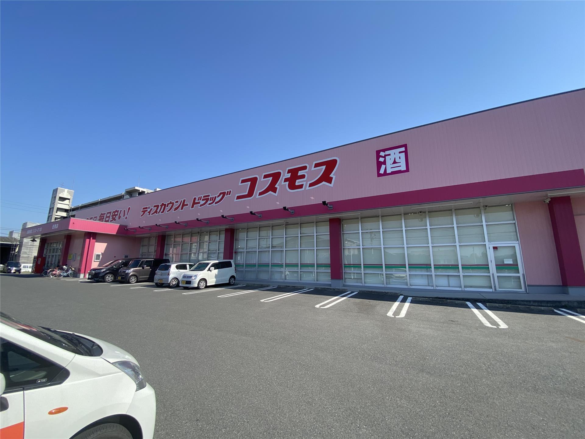 ドラックストア　ディスカウントドラッグコスモス近見店（ドラッグストア）まで220m