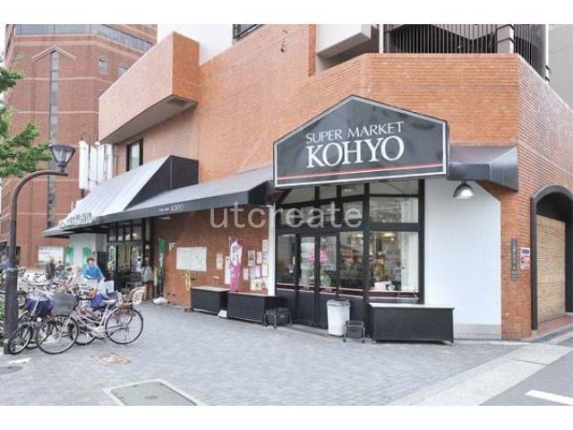 スーパー　スーパーコーヨー　堀江店（スーパー）まで264m