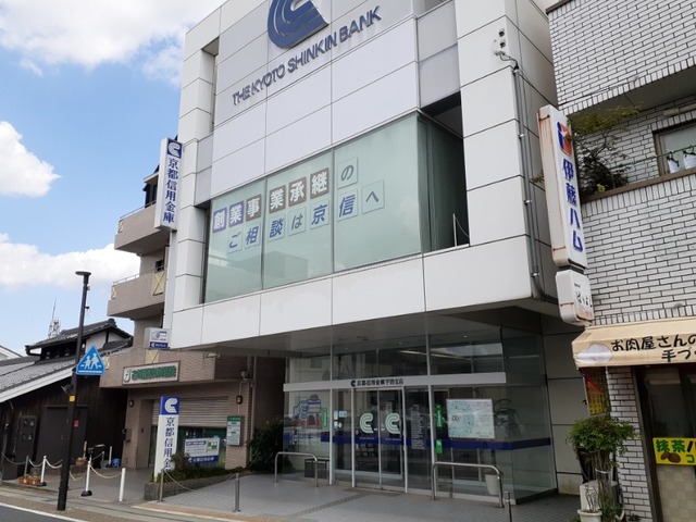 銀行　京都信用金庫　宇治支店（銀行）まで700m