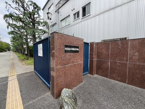 高校・高専　大阪府立花園高校（高校・高専）まで1100m