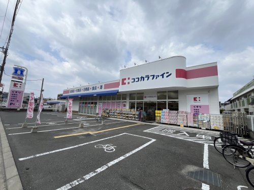 ドラックストア　ココカラファイン東花園店（ドラッグストア）まで748m