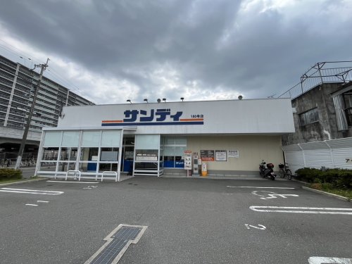 スーパー　サンディ 東花園店（スーパー）まで657m