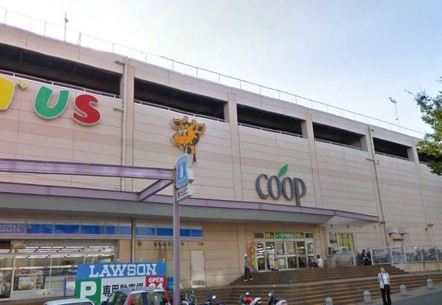 スーパー　コープ（スーパー）まで1500m