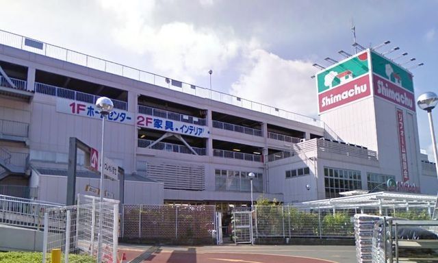 ホームセンター　島忠ホームズ（ホームセンター）まで600m