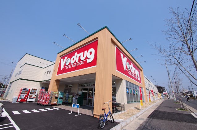 ドラックストア　V・drug 光音寺店（ドラッグストア）まで632m