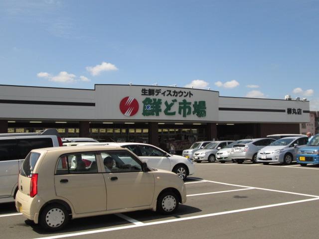 スーパー　スーパー（スーパー）まで650m