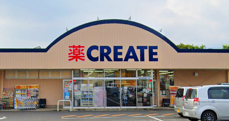 ドラックストア　クリエイト（ドラッグストア）まで423m