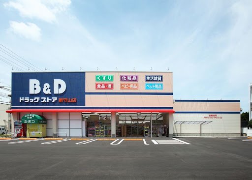 ドラックストア　B＆Dドラッグストア新守山店（ドラッグストア）まで849m