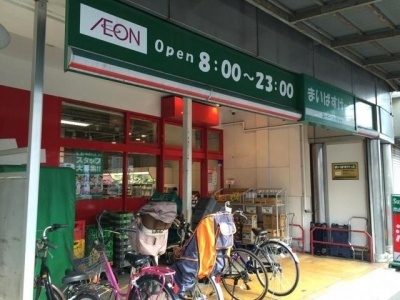 スーパー　まいばすけっと東門前３丁目店（スーパー）まで285m