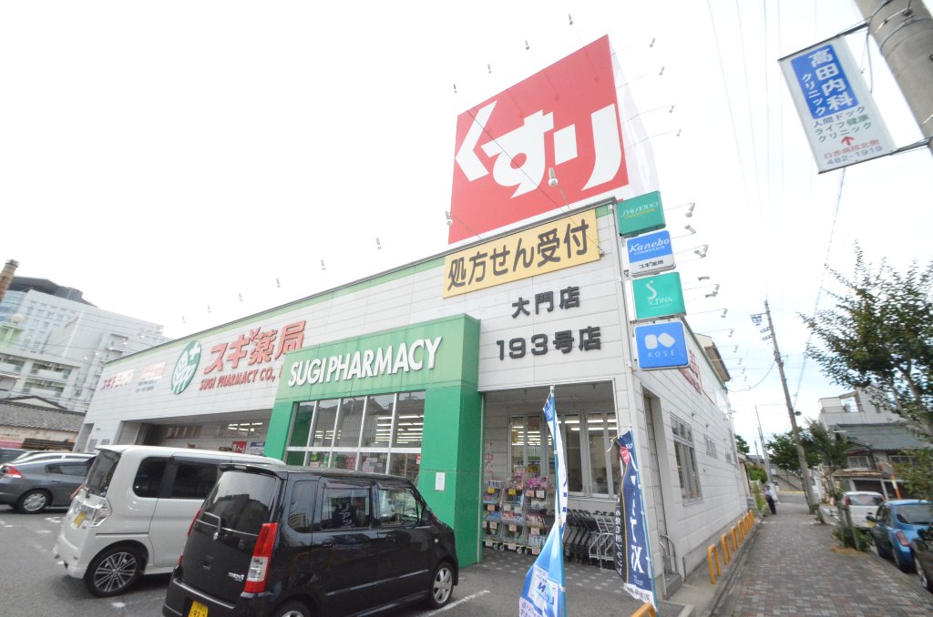 その他　スギドラッグ大門店（その他）まで109m