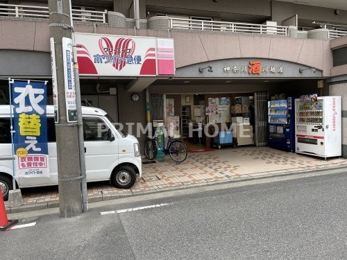 その他　ホワイト急便 栄町店（その他）まで551m