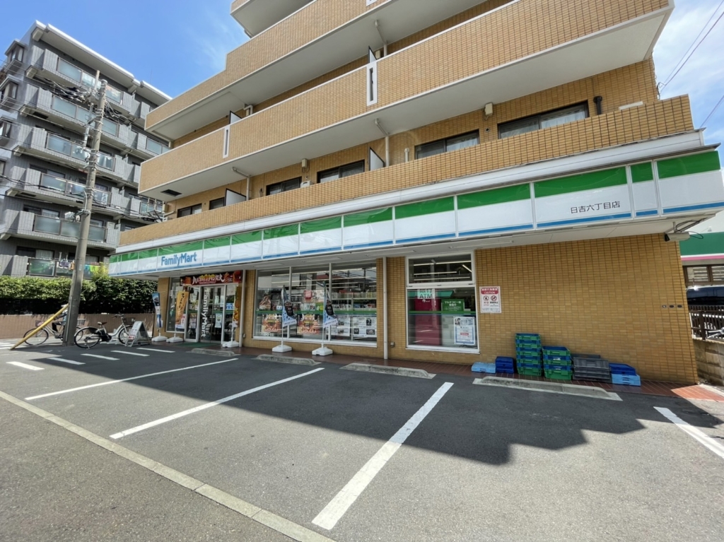 コンビニ　ファミリーマート 日吉六丁目店（コンビニ）まで343m