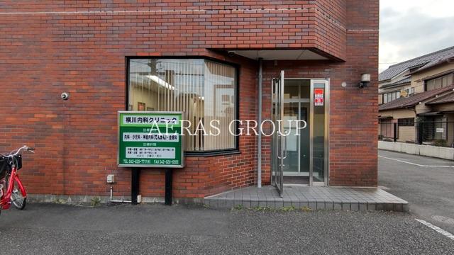 病院　横川内科クリニック（病院）まで452m