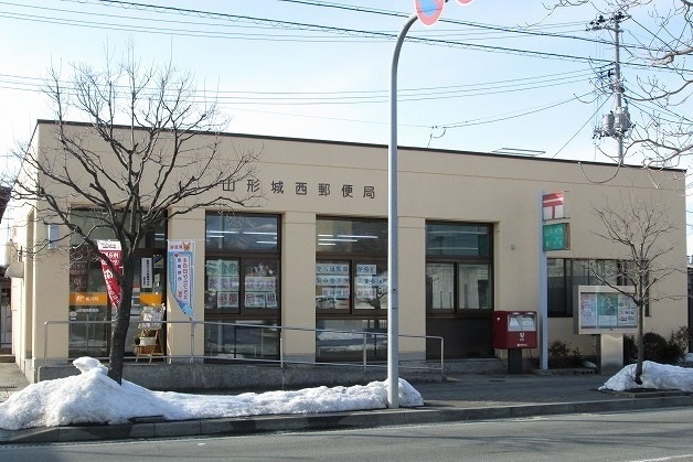 郵便局　山形城西郵便局（郵便局）まで131m
