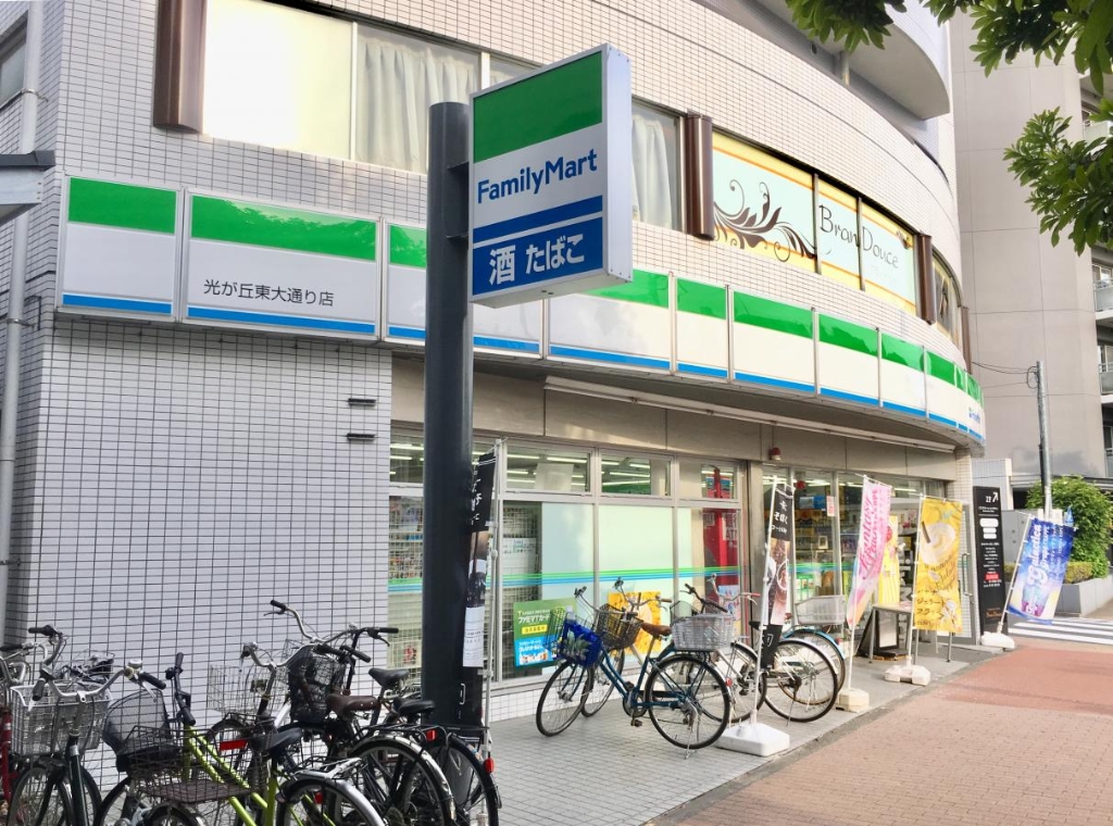 コンビニ　ファミリーマート 光が丘東大通り店（コンビニ）まで561m