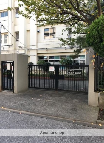 中学校　大島西中学校（中学校）まで492m