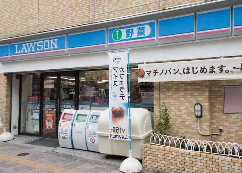コンビニ　ローソン元浅草三丁目店（コンビニ）まで200m