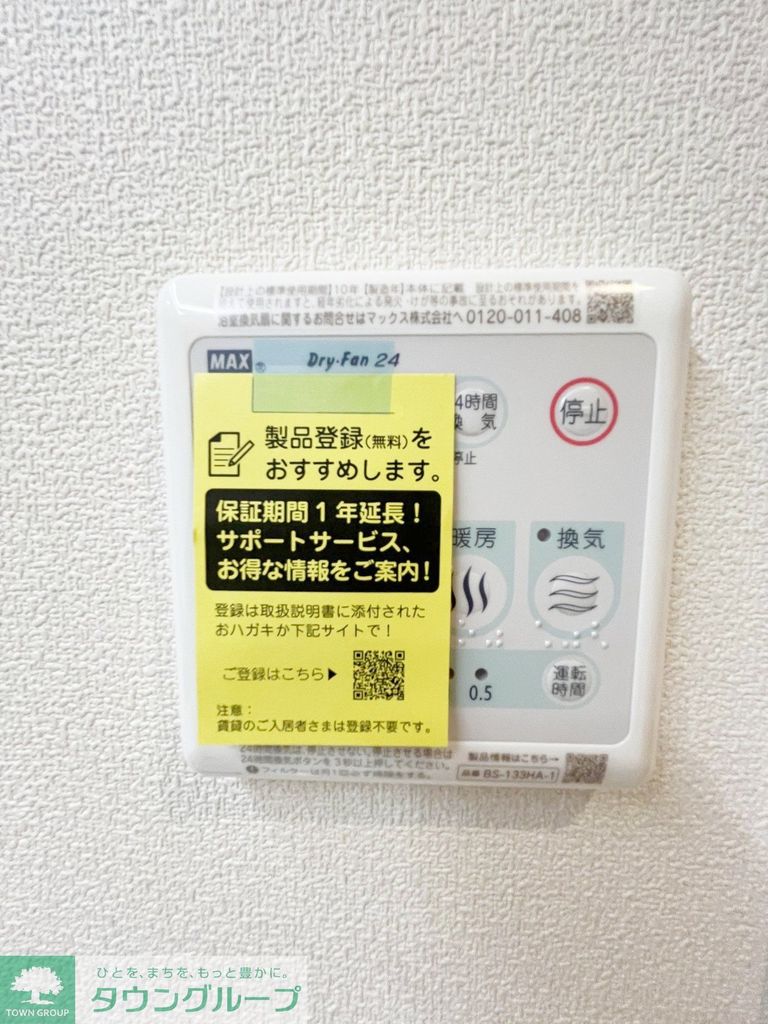 その他設備　設備